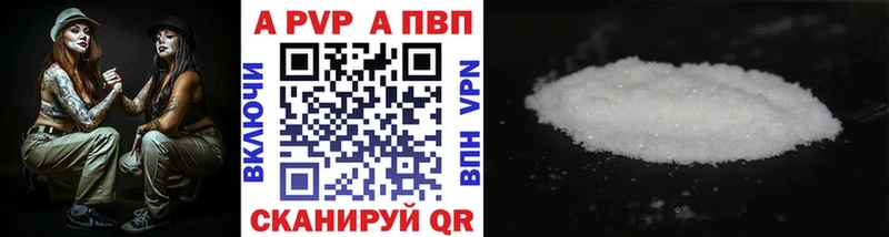 закладки  Райчихинск  APVP кристаллы 