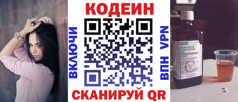 Codein напиток Lean (лин)  дарк нет состав  Райчихинск 