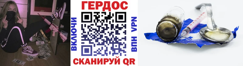 Героин хмурый  Райчихинск 