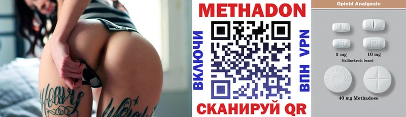 Метадон белоснежный купить наркоту Райчихинск