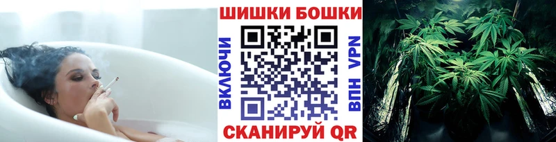 Бошки Шишки марихуана  Райчихинск 